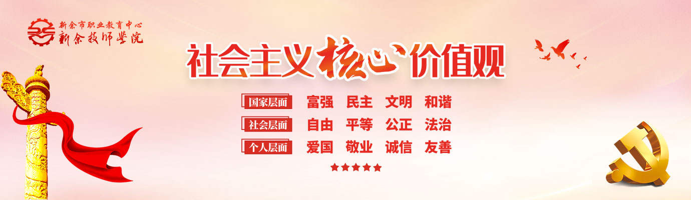 核心价值观