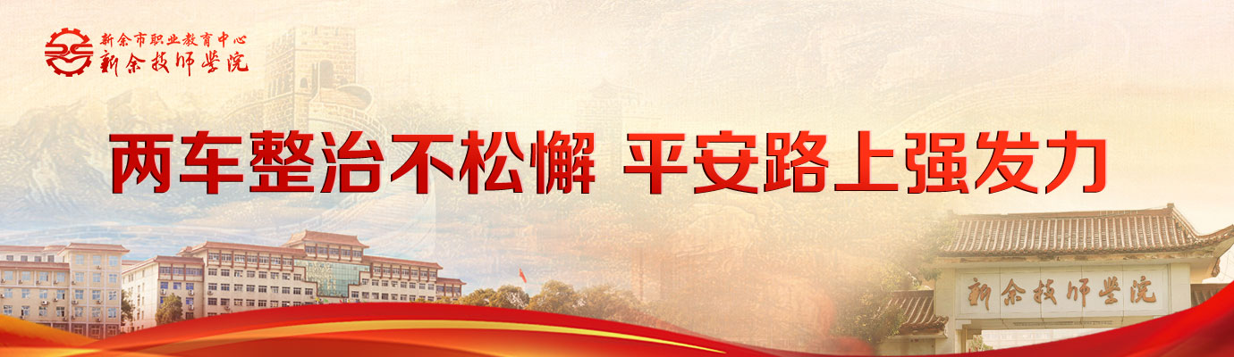两车