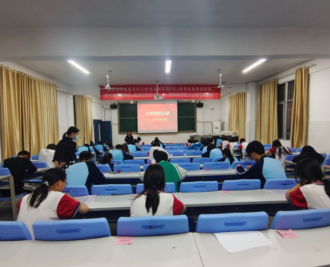 2023年职业教育活动周——魅力数独比赛